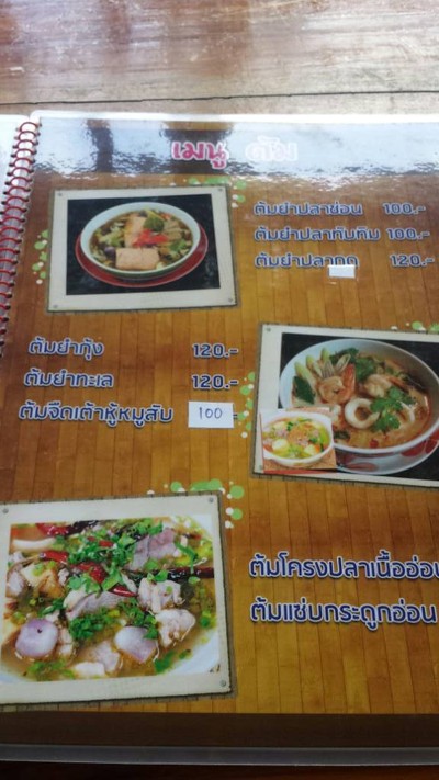 Bk Swing&แดงแหนมเนือง